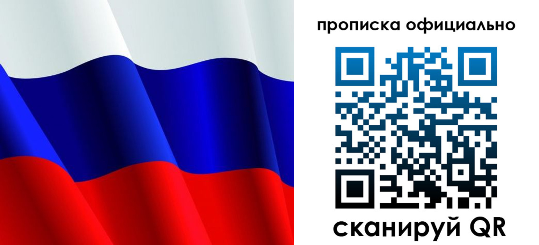 временная регистрация для всех в Изобильном