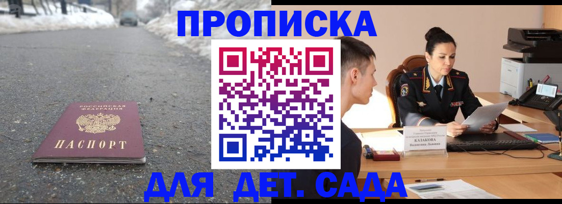 временная регистрация для всех в Изобильном