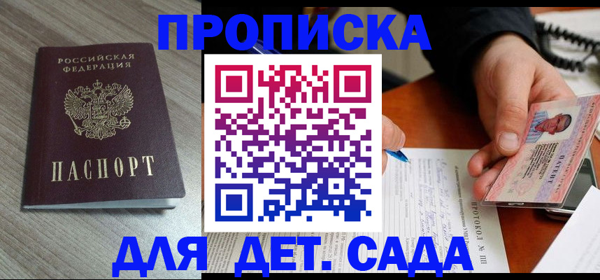 прописка поиск в Изобильном