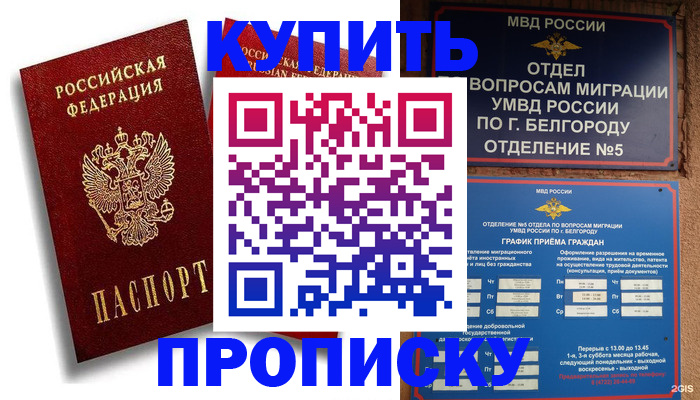 прописка иностранных граждан в Изобильном