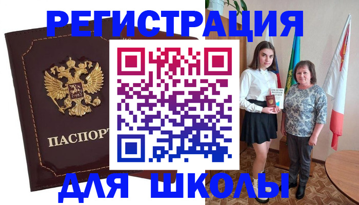 временная регистрация недорого в Изобильном