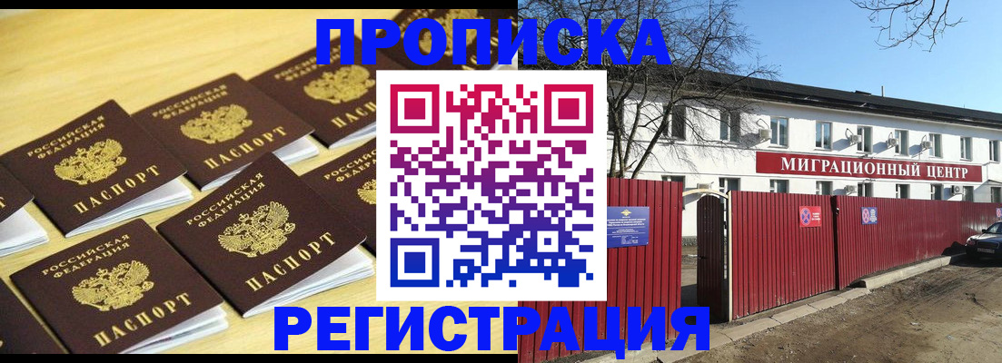 временная регистрация 2025 в Изобильном