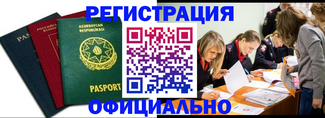 миграционный учет в Изобильном