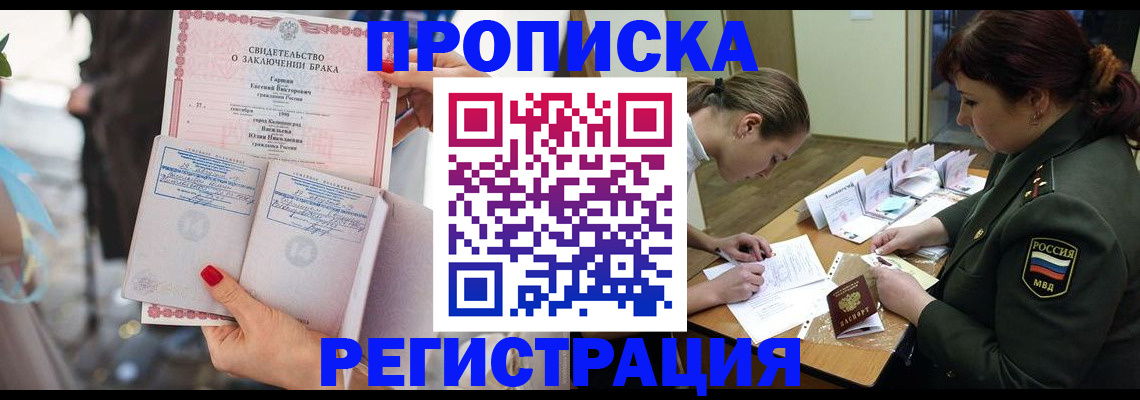 прописка в квартире в Изобильном